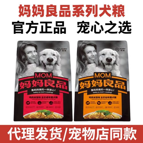 比瑞吉妈妈良品狗粮成幼犬诺瑞10kg鸡肉全价通用狗粮20斤幼犬粮