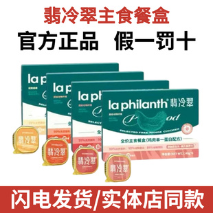 翡冷翠餐盒全价猫咪主食罐头餐包成幼猫湿粮奶糕汤包餐盒营养增肥