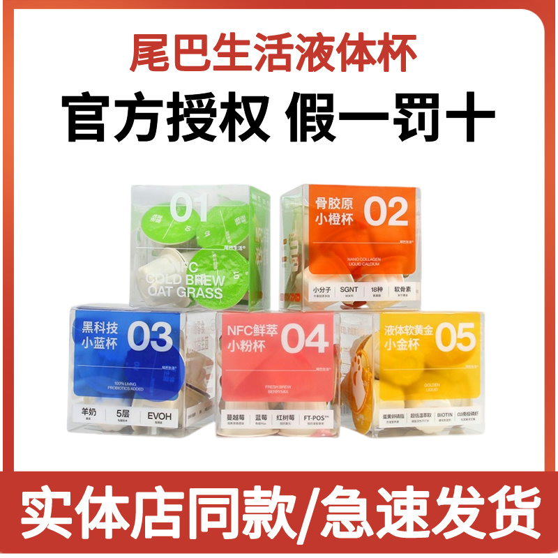 尾巴生活猫咪狗液体杯猫草卵磷脂美毛护肤益生菌调理肠胃胶原乳钙