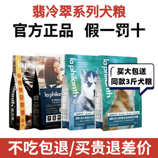 翡冷翠冻干狗粮成犬幼犬奶糕鲜肉无谷比熊去祛泪痕小型犬全价主粮
