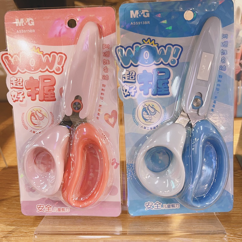 新品晨光 WOW!超好握儿童安全剪刀 仿生抓握区发力自然弧形圆润剪片剪切顺滑缓冲大弧面剪切省力ASS913BR包邮