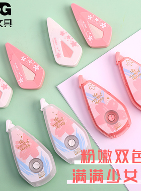 晨光文具樱花季限定系列修正带大容量办公涂改袋改错带 12米/20米 学生用改正带改错带修改带批发59802/58603