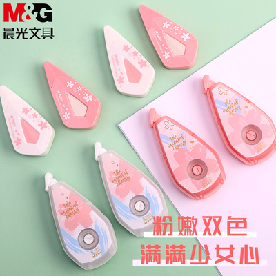 晨光文具樱花季限定系