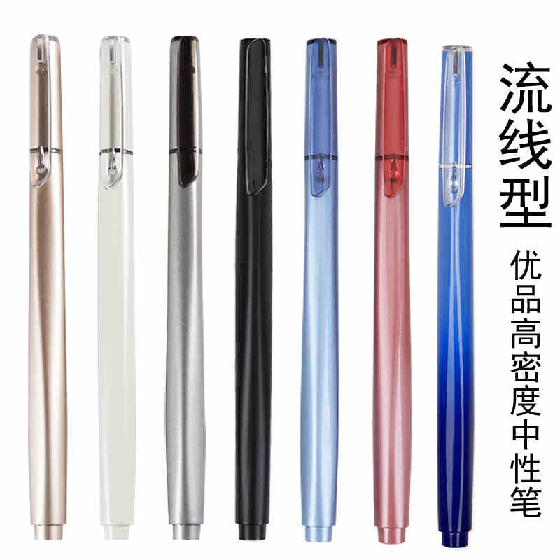 包邮晨光文具优品黑考试中性笔