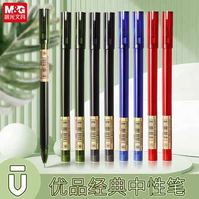 晨光优品中性笔学生用水笔agpa1701黑色0.5考试碳素黑全针管签字笔芯教师红笔可爱小清新蓝色圆珠笔文具批发