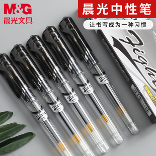 0.7mm子弹头学生用水笔粗杆商务办公签字笔碳素黑红蓝色大容量笔加粗动力水笔批发 晨光GP1112火箭中性笔0.5