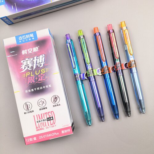 点石制笔新时空舱赛博限定中性笔双珠速干按动静音太空舱笔0.5子弹头黑芯按压式学生用考试签字笔0154A2PLUS