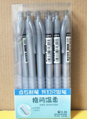 点石磨砂杆按动中性笔 DS-068按压式水笔 学生0.38MM黑蓝红色办公签字笔气垫软握胶护套碳素笔作用专用笔