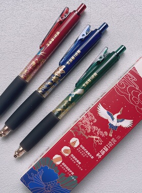 晨光祝你一路连科按动中性笔中国风ins高颜值速干水笔学生考试用按压式签字笔低重心ST笔尖K5707黑色0.5