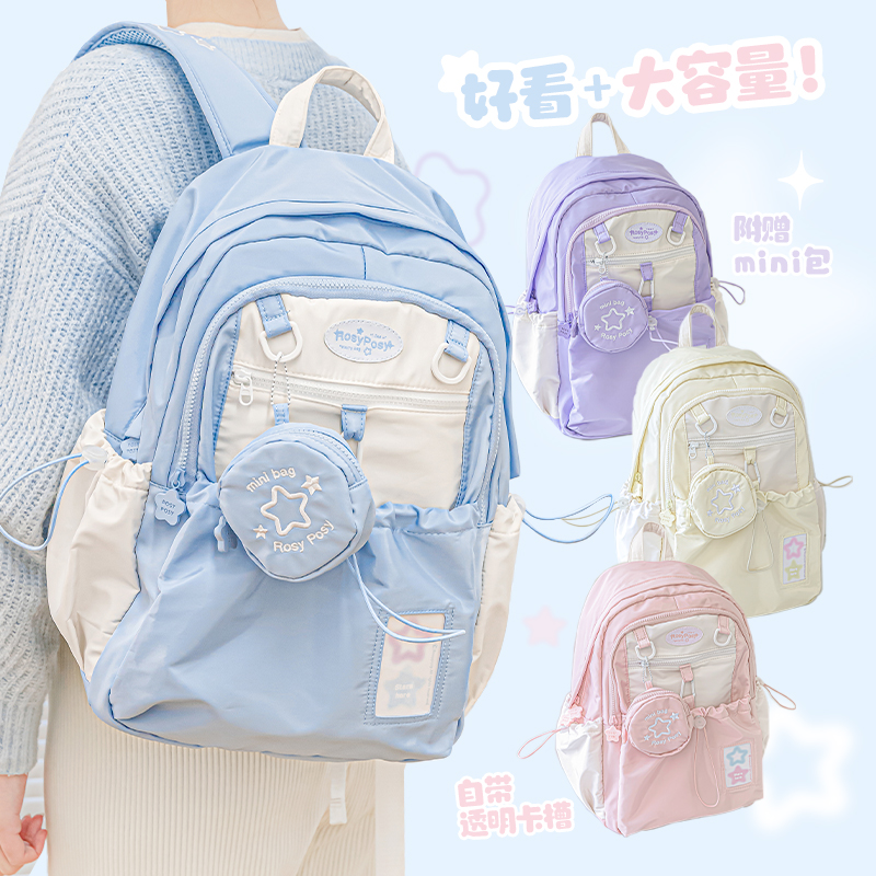 RosyPosy柔设抽绳书包初中女生大容量双肩包小学生高中生旅行轻便背包2024新款可爱儿童高颜值ins风双肩背包