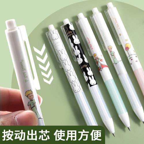 晨光按动中性笔优品系列签字笔