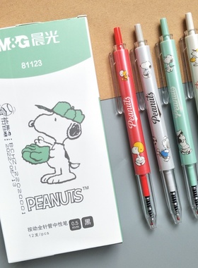 晨光文具史努比之梦想家按动中性笔SGP81123学生用按动按压式0.5黑笔细全针管按动笔笔芯适配笔芯
