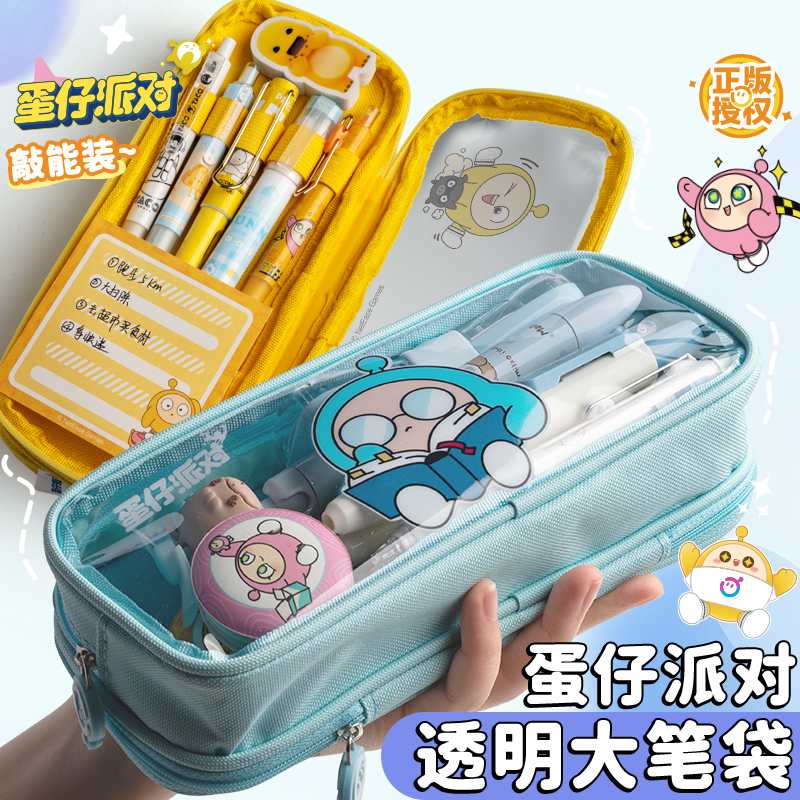 蛋仔派对透明款笔袋卡通动漫文具游戏周边分隔学生大容量女孩款文具盒女小学生铅笔盒2025年新款文具袋高颜值