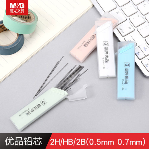 晨光文具优品铅芯2H/2B/0.5mm /0.7HB 铅笔替芯学生学习办公 ASL37403