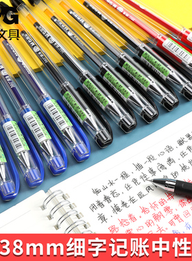 晨光K37中性笔0.38mm葫芦头细笔头黑蓝红色笔学生文具细笔画水笔记号笔考试笔K-37财务出纳细字记帐用笔包邮