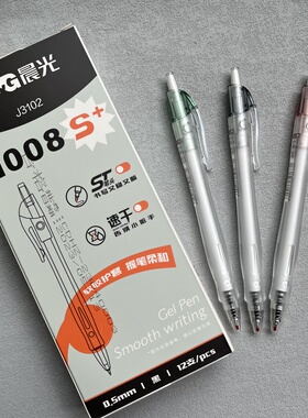 晨光文具新品 1008S+速干按动笔书写黑色可爱男生女装简约软胶护套握笔舒适书写顺滑不断墨J3102
