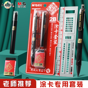 晨光孔庙福涂卡笔考试专用笔2比铅笔高考中考文具套装2b自动铅笔读答题卡初中生学习二建考试P0334涂卡笔2B