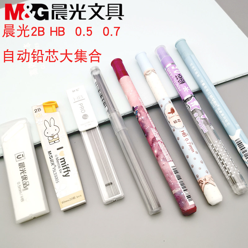 5mm/0.7mm儿童标准hb自动铅笔替芯小学生书写考试用不易断铅自动笔芯