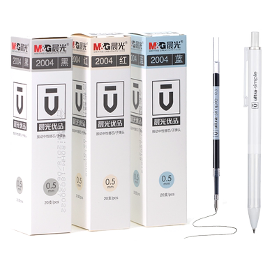 晨光文具优品笔芯按动替芯2004A