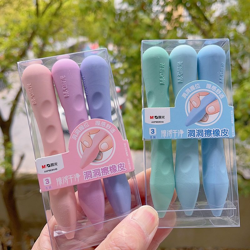 晨光洞洞橡皮擦小学生可爱男女生专用干净儿童安全无毒象皮擦自动铅笔橡皮象皮擦字成线幼儿园超大像笔擦像皮