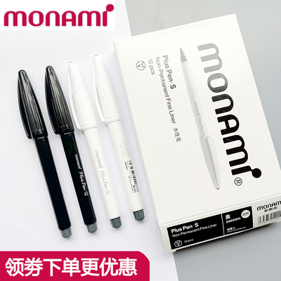 慕娜美纤维笔彩色勾线笔整盒12支