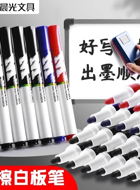 晨光Y2201白板笔单头水性白板用笔大容量会议演讲办公易擦2mm线幅粗头黑蓝红色玻璃书写可擦笔中心家用红色