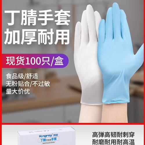 鸿锐乳胶橡胶一次性食品级手套