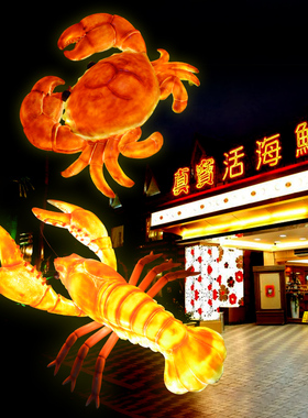 仿真小龙虾发光模型雕塑摆件海鲜大排档招牌餐厅门头门口迎宾装饰