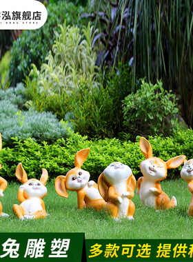 园林景观卡通别墅小区兔子摆件