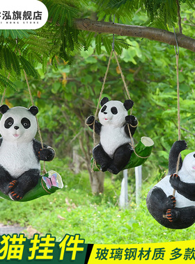 动物别墅阳台庭院园艺树上挂件