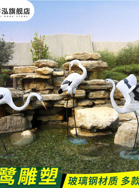仿真玻璃钢动物小区公园庭院白鹭