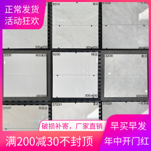 简约现代卫生间灰色瓷砖爵士白墙砖300x600厨房釉面砖阳台内墙砖