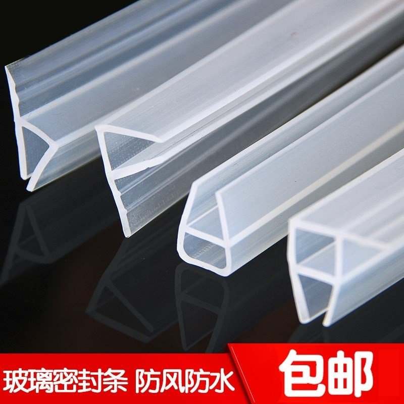 玻璃胶条 封边 封条硅胶门缝窗户防风条浴室淋浴房防水胶条配件