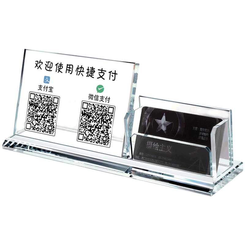 水晶微信定制透明牌子商家收钱码