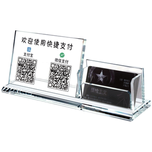 二维码立牌水晶摆台制作名片盒创意微信收款码定制创意收银牌子商家扫码收钱支付宝收钱码二维码展示牌定制牌