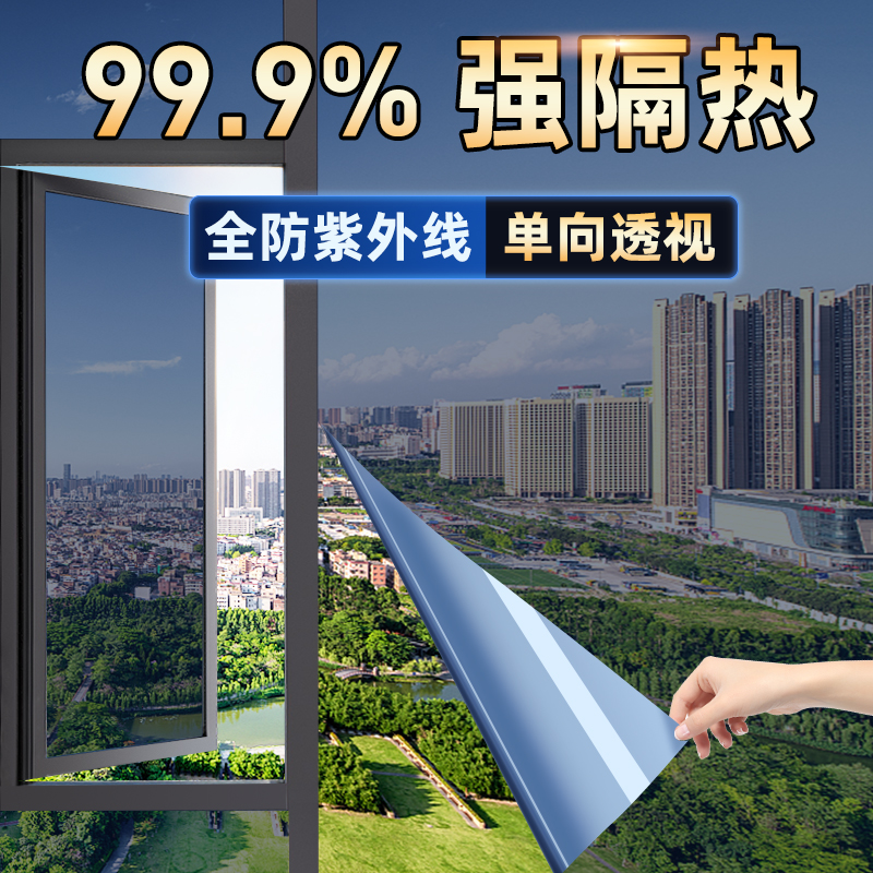 防晒隔热膜防紫外线单向透视