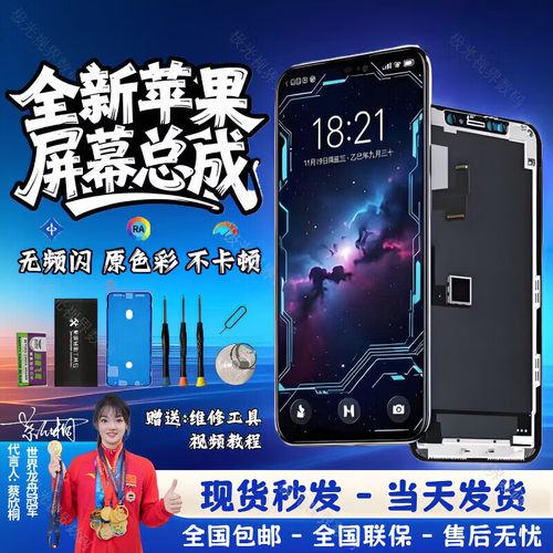 适用苹果13ProMax 12Pro屏幕 iPhone13 12ProMax总成 13mini显示