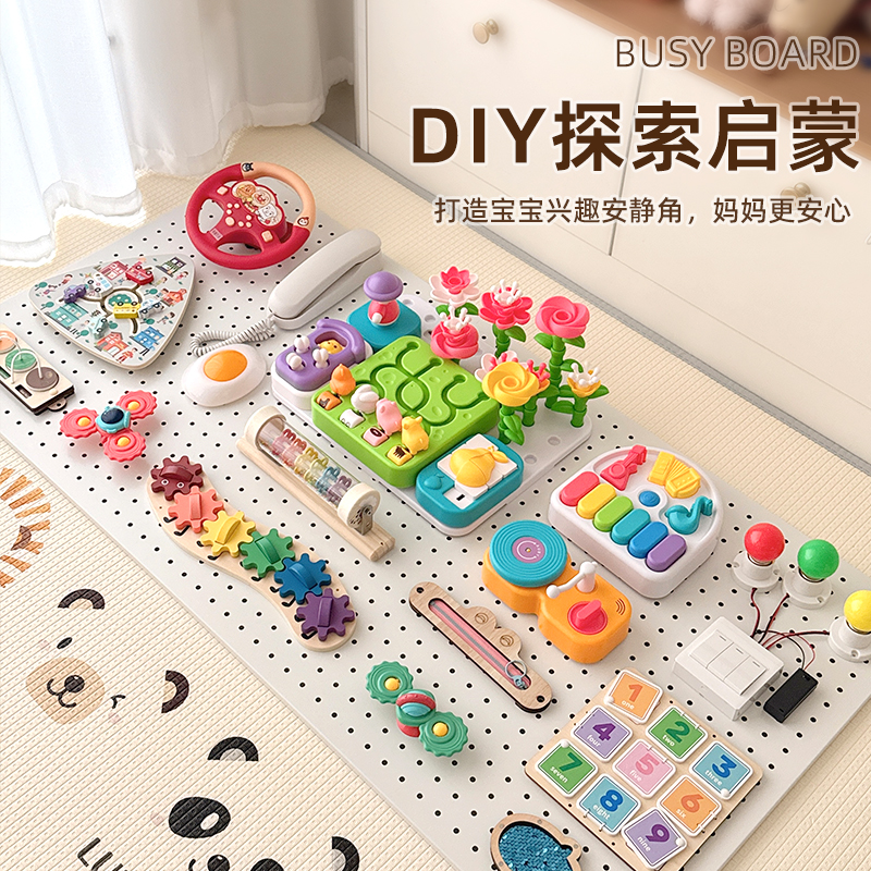 早教儿童婴幼儿围栏认知玩具洞洞板多功能宝宝忙碌板diy配件蒙氏