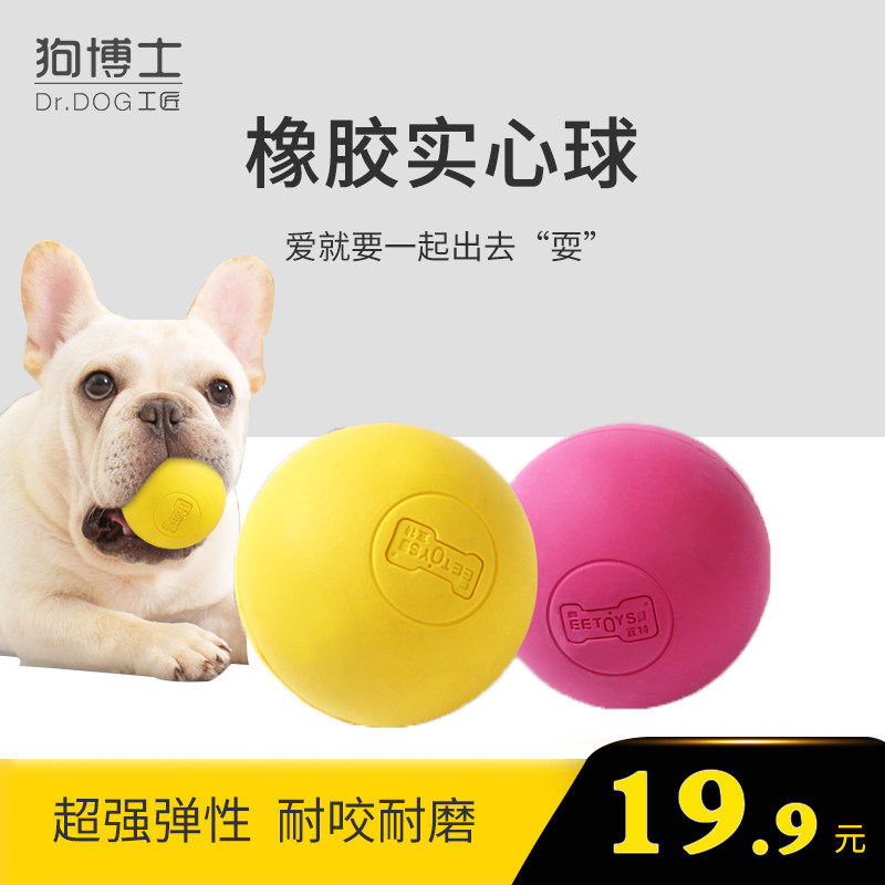 pet Dogs Sphere Toys Teddy solid Training ball Large dogs Golden Retriever Molar Elastic ball Rubber Ballin the Pet/Pet food and supplies , Cat/Dog Toys , Rubber Ball/Ball Toys  category - from Buy2taobao.com to provide professional Taobao agent buy service