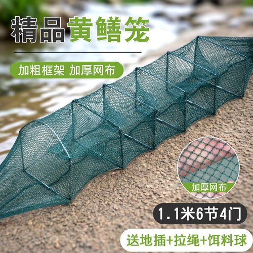 精品加厚黄鳝笼1米6门4节抓龙虾
