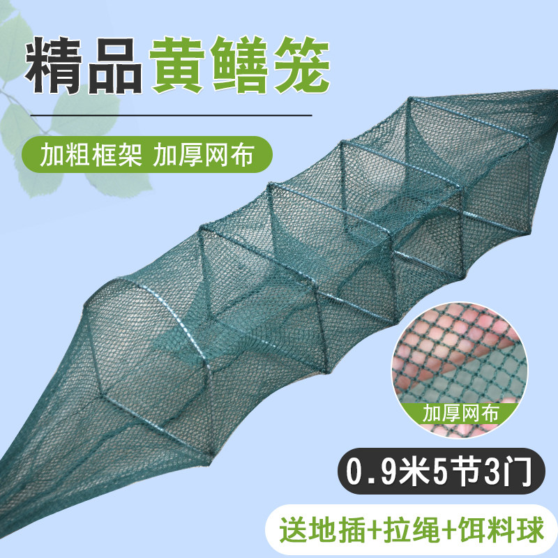 加厚黄鳝虾笼0.9米5节3门抓龙虾