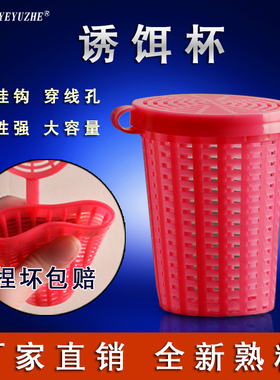 纯熟料饵料杯鱼饵盒虾笼渔网诱饵袋诱饵盒诱饵球饵料盒海捕钓饵杯