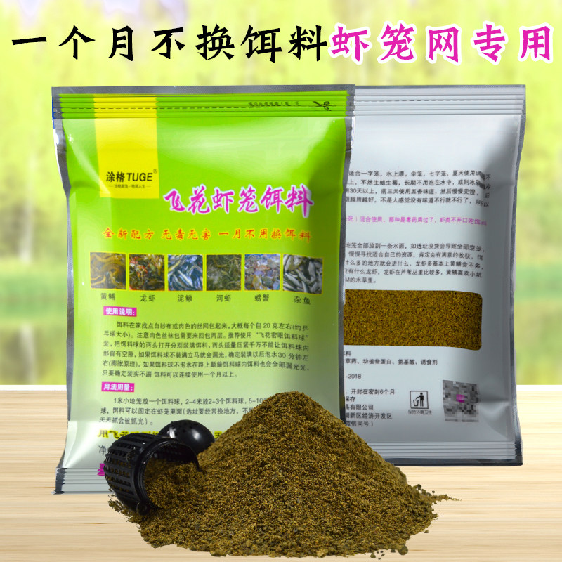 小龙虾黄鳝泥鳅河虾鳝鱼诱饵料捕鱼笼虾笼网笼专用药万能诱饵
