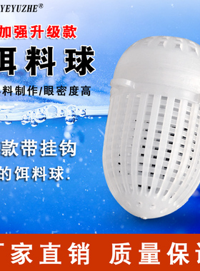 虾笼通用小龙虾泥鳅黄鳝熟料塑料白色蚯蚓盒捕鱼笼专用诱饵饵料球