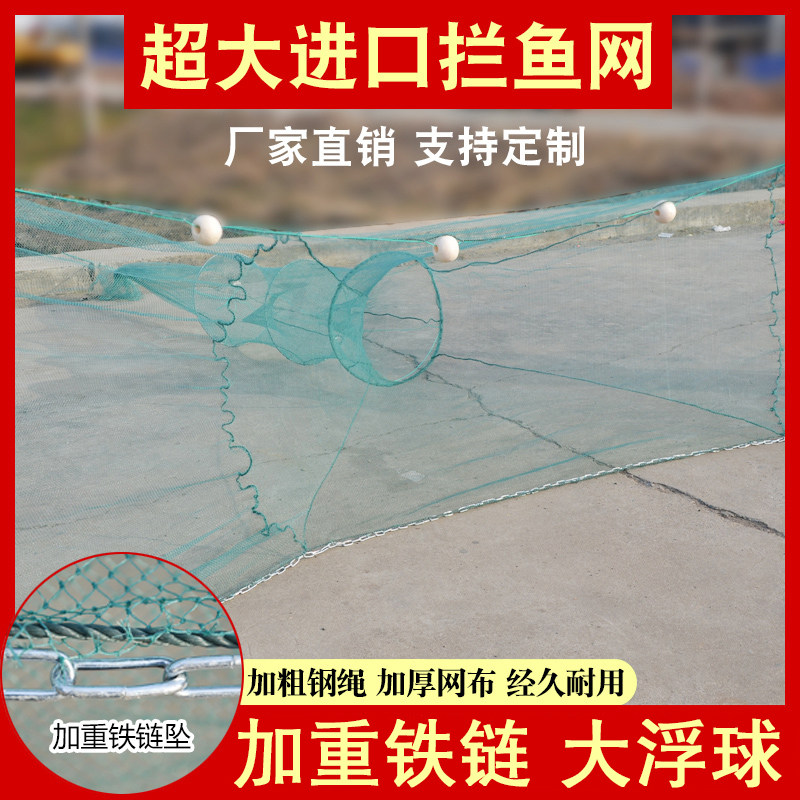 大进口渔网鱼网拉网拖网捕鱼网鱼笼虾笼折叠河虾网八字网虎口拦网