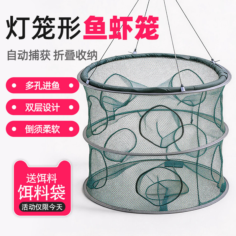 灯笼形折叠鱼虾笼自动捕鱼网笼双层设计多孔进鱼漂浮半沉鱼护大号