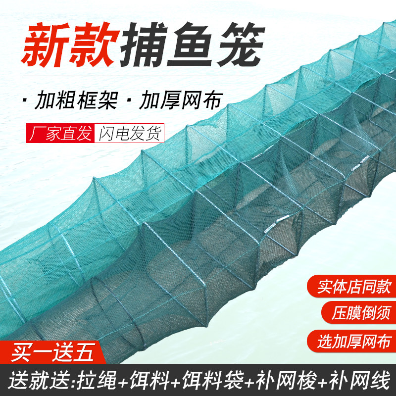 虾笼鱼网龙虾泥鳅抓黄鳝笼子