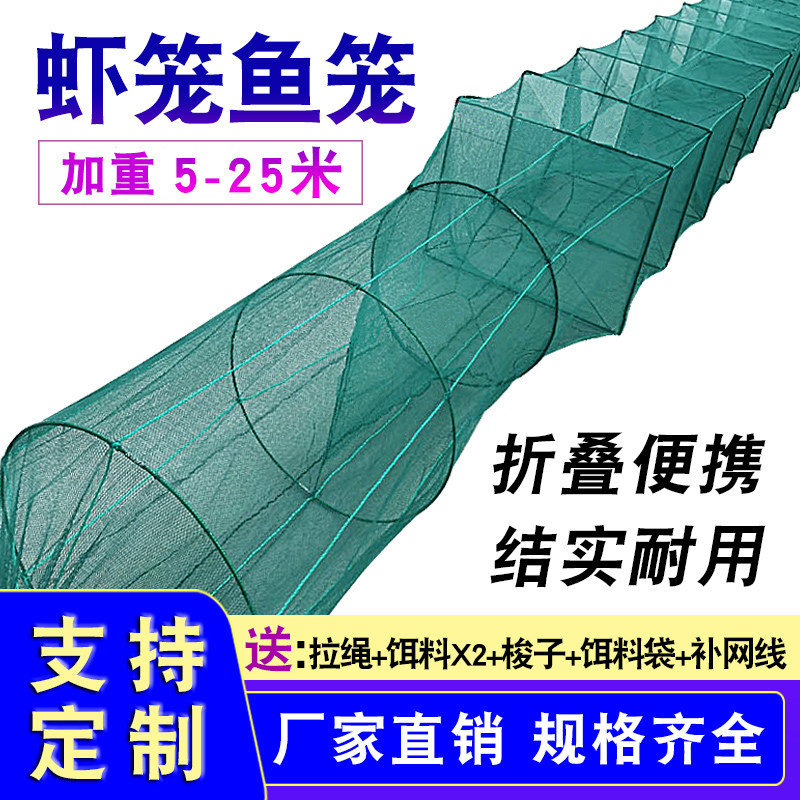 大型专业渔网虾笼鱼网10米20米25米加厚自动折叠黄鳝泥鳅捕鱼笼
