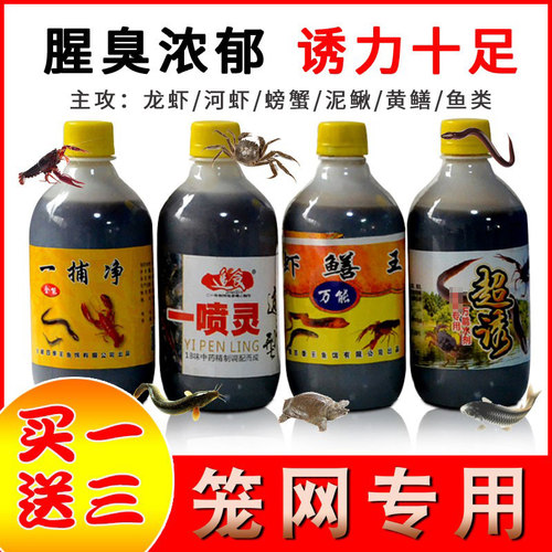 泥鳅黄鳝捕虾笼渔网诱饵