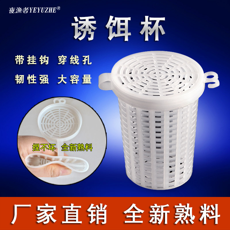 大号熟料饵料杯虾笼螃蟹笼黄鳝泥鳅饵料桶诱饵杯饵料盒虾笼诱饵笼,户外/登山/野营/旅行用品,饵料盒,淘宝优惠券,粉丝福利购,淘宝优惠卷